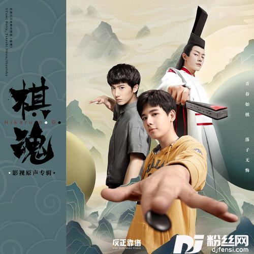 我们的冒险