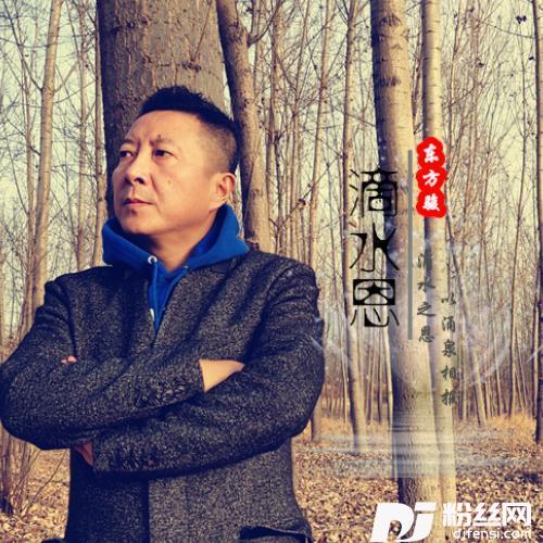 滴水恩