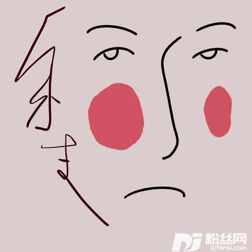 余生