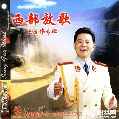 我从新疆来