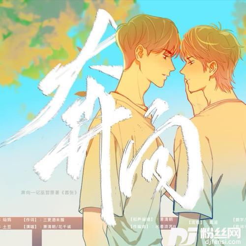 奔向