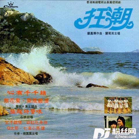 心有千千结主题曲音乐二