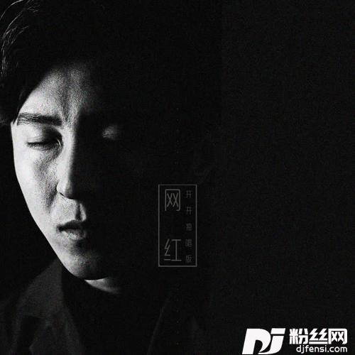 网红