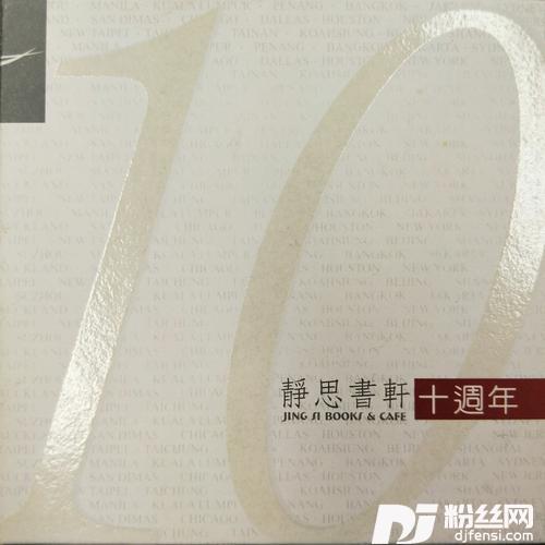 成长的专辑