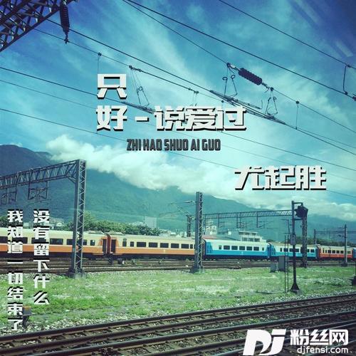 你想要的爱情