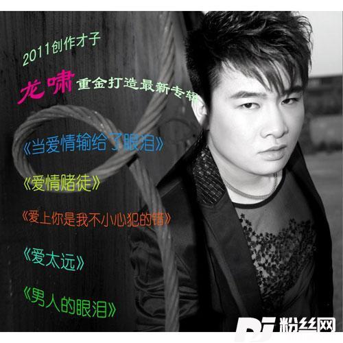 当爱情输给了眼泪DJ版