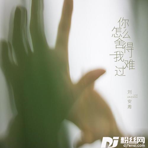 囚鸟