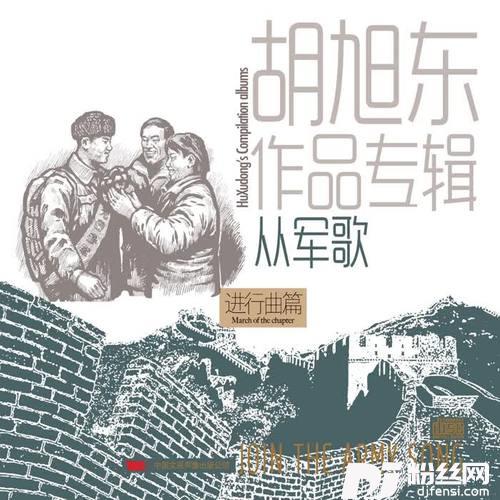 我们是中国国防生