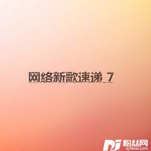 思念成伤