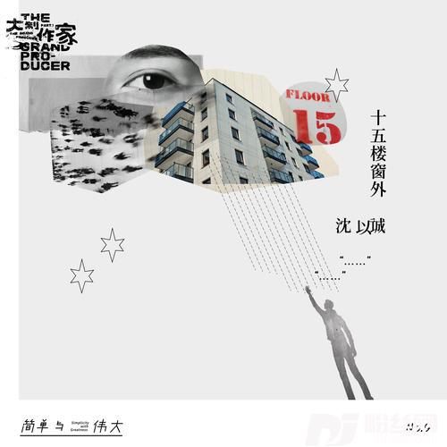 15楼窗外