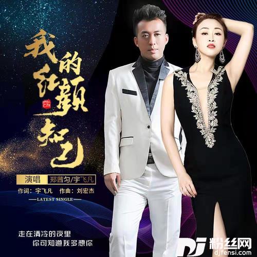我的红颜知己合唱版