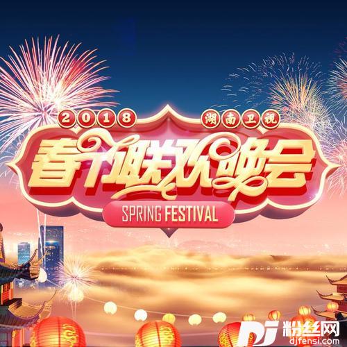欢呼中国年的专辑