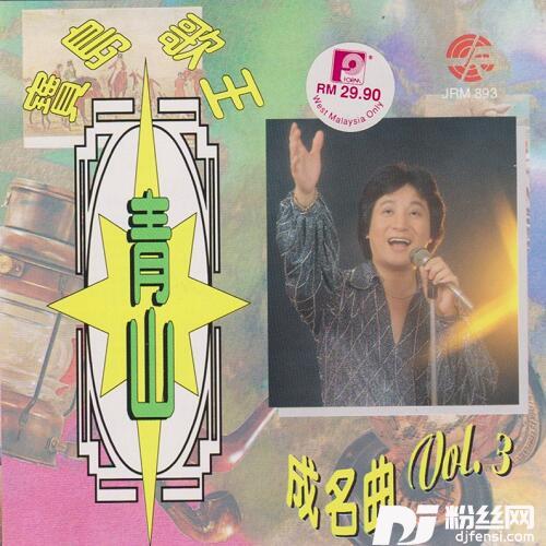 为什么不爱我