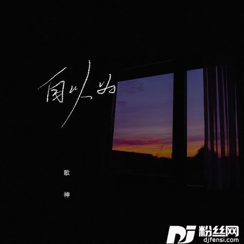 自以为烟嗓吉他版的专辑