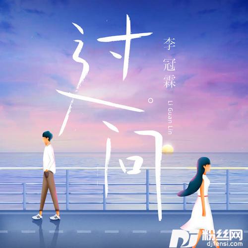 过问