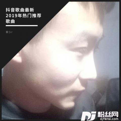 三年的等待秦SirRemix