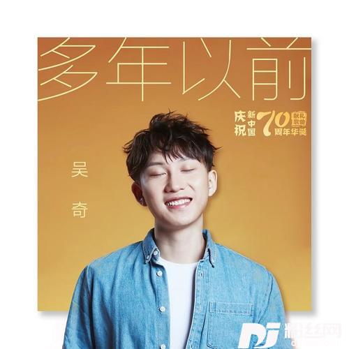 多年以前的专辑