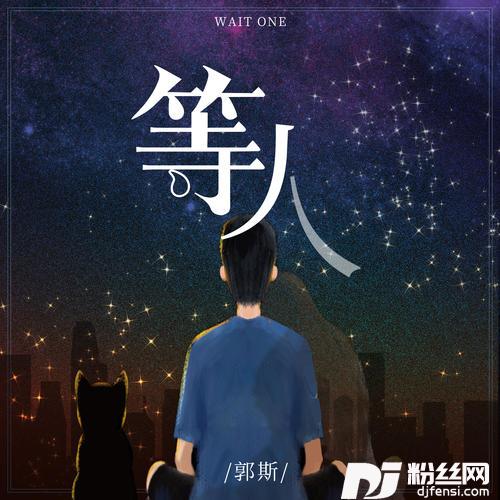 等人的专辑