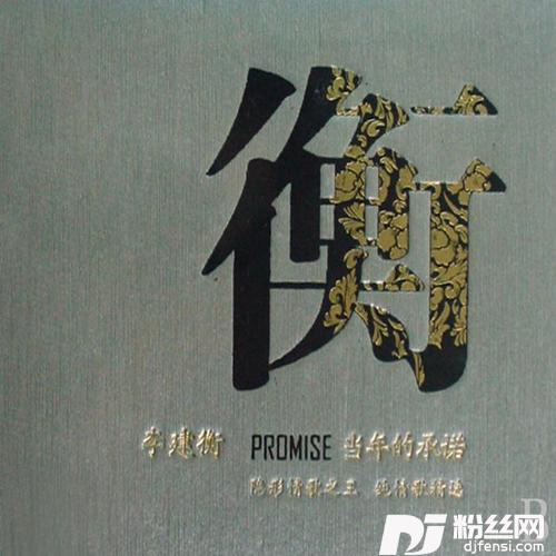 珍贵的专辑