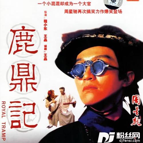 开心做出戏