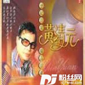 浪子泪的专辑