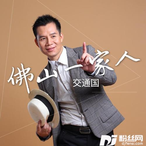 石湾公仔的专辑