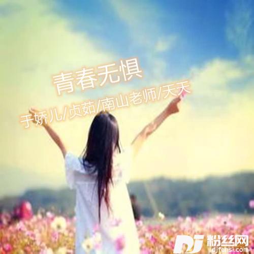 春娇与志明咚鼓版