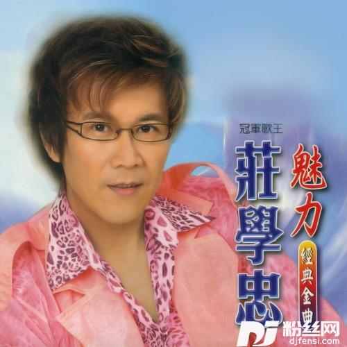 中国人
