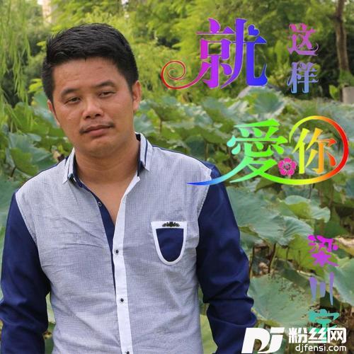 新年好