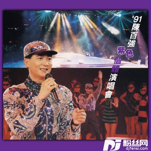 偏偏喜欢你