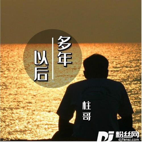 情火