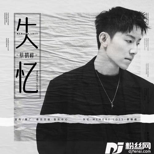 失忆男生版