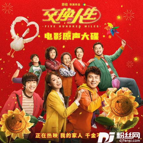 相亲相爱