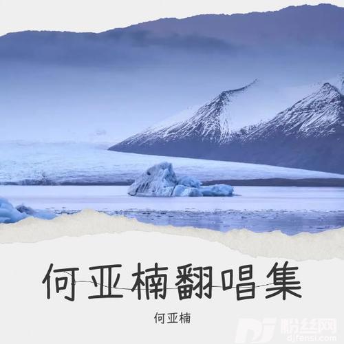 还有我cover:任贤齐