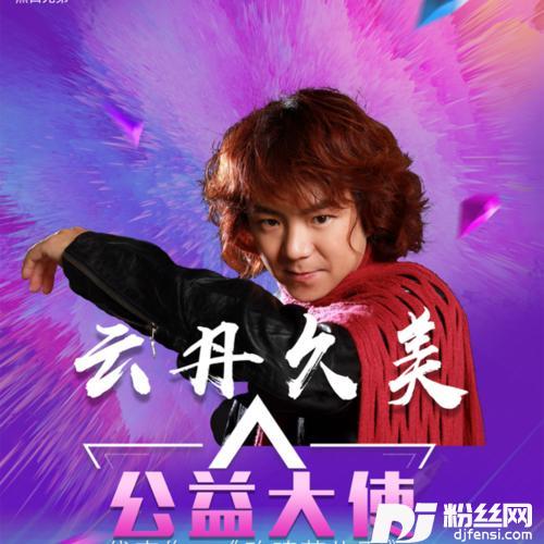 拥抱扎尕那