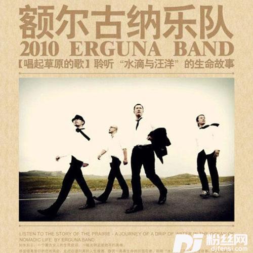 马头琴恋曲