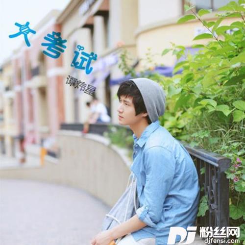 大考试