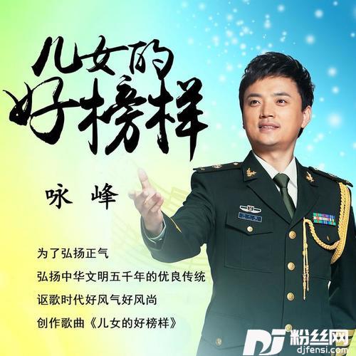 儿女的好榜样的专辑