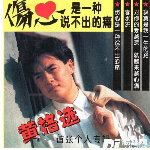 春水流的专辑