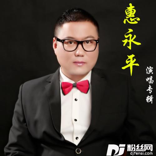死心塌地
