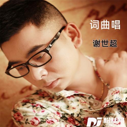 为爱等了五千年