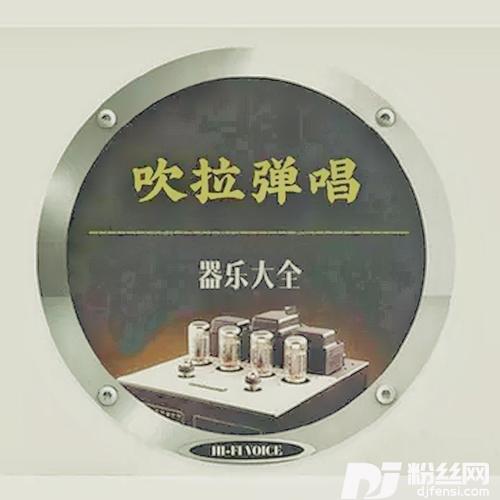 如花似玉的专辑
