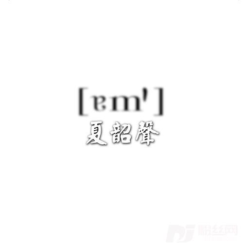 心债