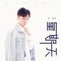星期天的专辑