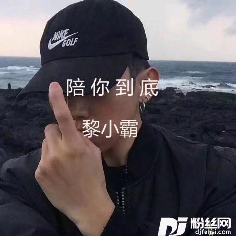 陪你到底DJ散人版的专辑