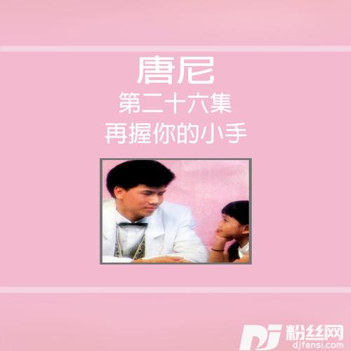 你别再哭了修复版