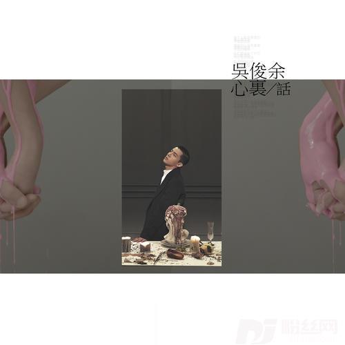 心里话