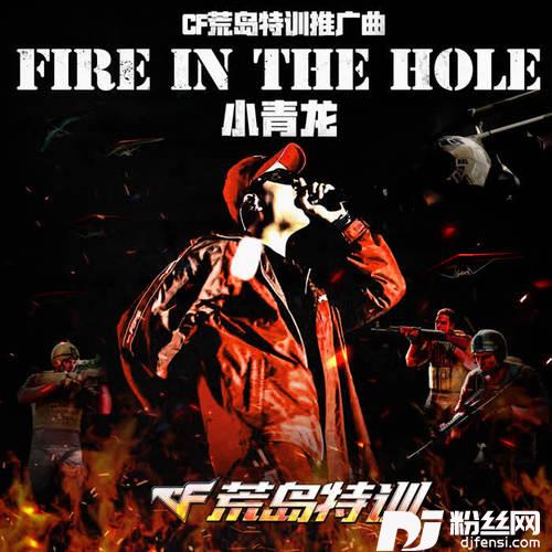 FireInTheHole