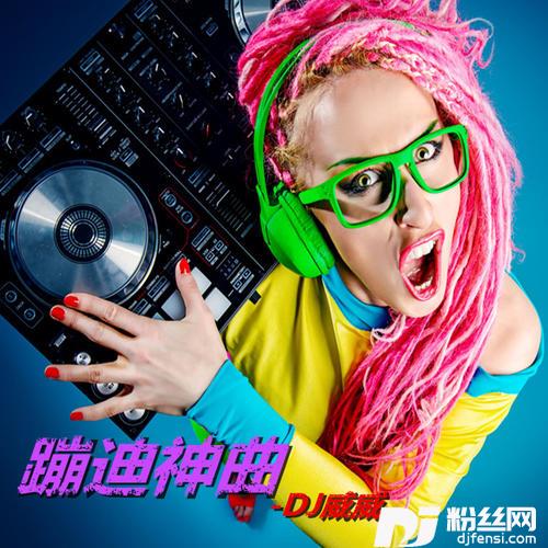 大哥的女人叫大嫂DJ纯音版