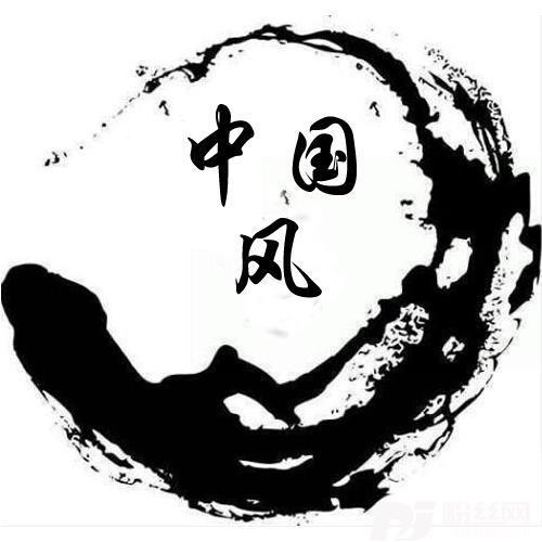 怀古